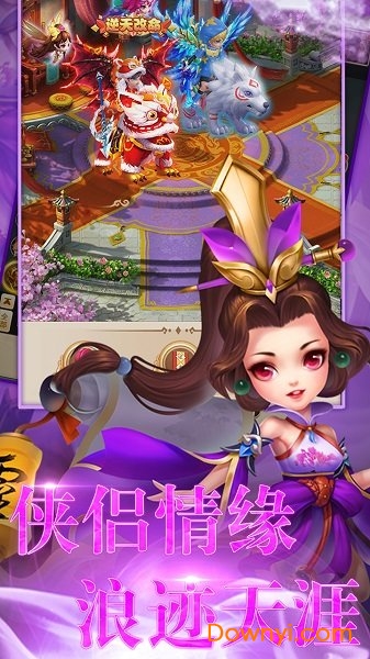 醉萌西游无限元宝版