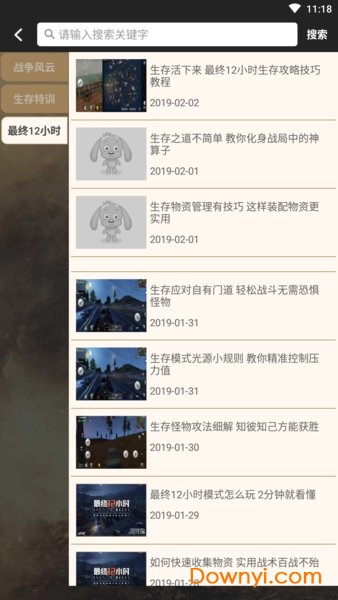 穿越火线cf手游助手