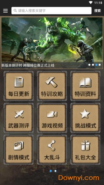 穿越火线cf手游助手