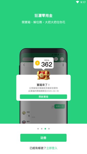 香港beanfun客户端