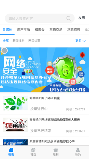 0452e齐齐哈尔同城