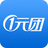 1元团