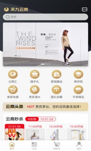 天九云商