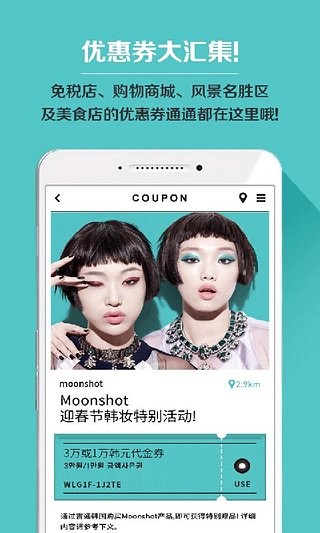 TripNBuy吉通韩国