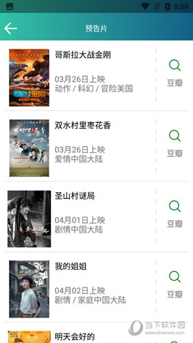 太空影视最新版