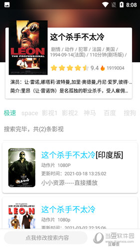 太空影视最新版