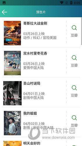 太空影视去广告无升级版