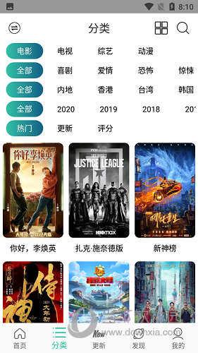 太空影视去广告无升级版