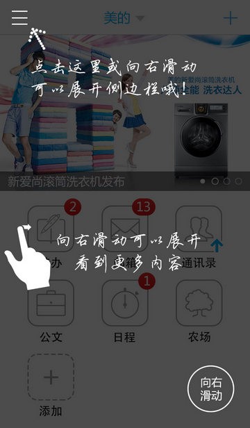 MideaEngine美的移动平台