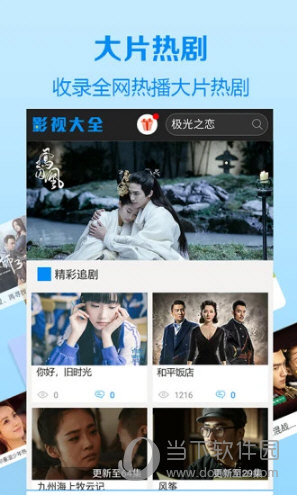 木瓜影视大全去广告版