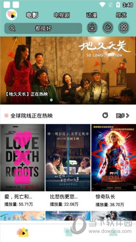 花样影视手机版