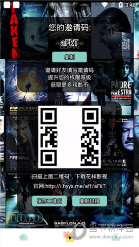 花样影视手机版