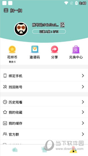 花样影视手机版