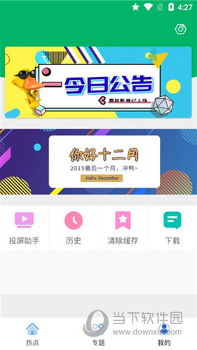 果汁影视去广告