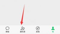 怎样推荐微信好友给别人