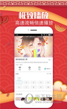 聚视影视大全无广告版