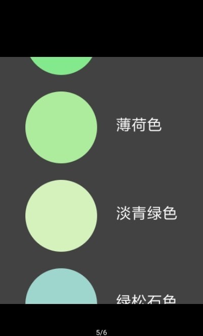 安卓双色数字表盘