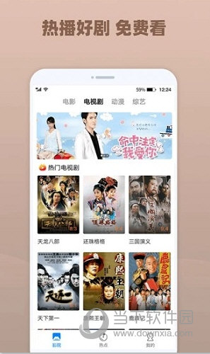 番茄影视最新版