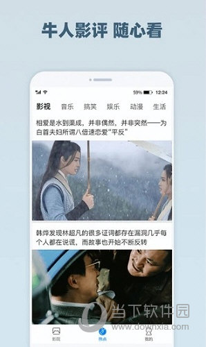 番茄影视最新版