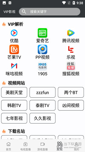 蘑菇影视去广告精简版