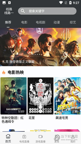 蘑菇影视去广告精简版