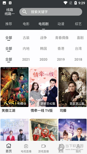 蘑菇影视去广告精简版