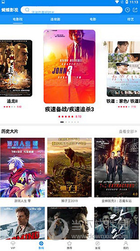 蝴蝶影视免费版