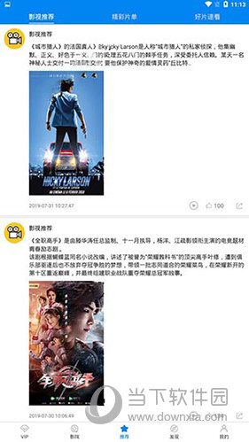 蝴蝶影视免费版