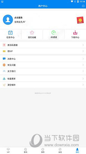 蝴蝶影视免费版