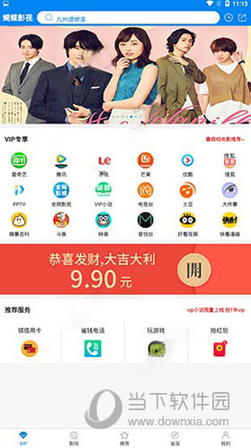 蝴蝶影视免费版