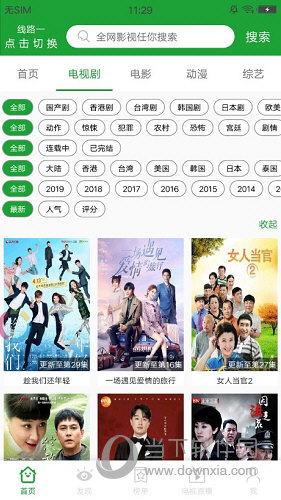 香瓜影视去广告版