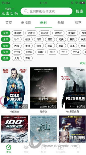 香瓜影视去广告版