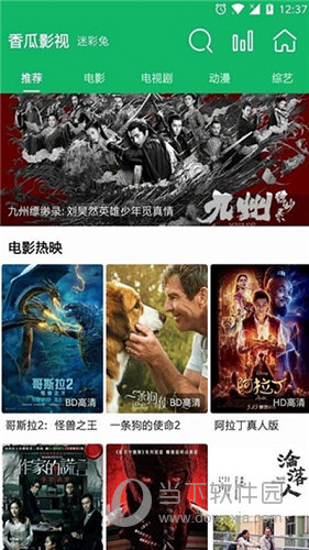 香瓜影视去广告版