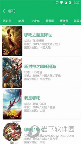 香瓜影视去广告版