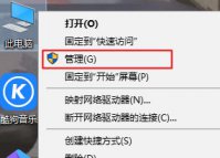 win10开始菜单打不开解决方法