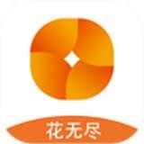 花无尽