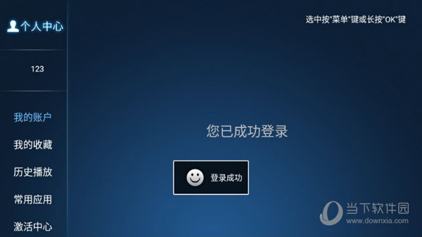 叶子TV电视盒子