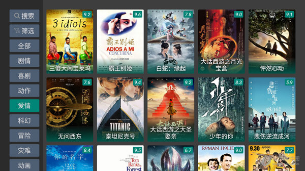 TV影院电视盒子