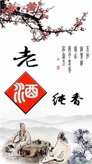 魁利源老酒体验馆