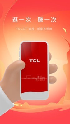 TCL之家Pro