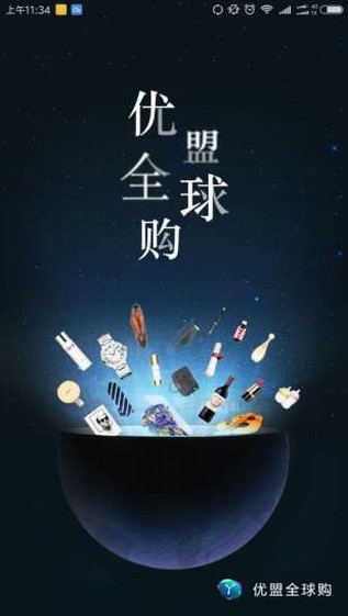 优盟全球购