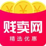 贱卖网