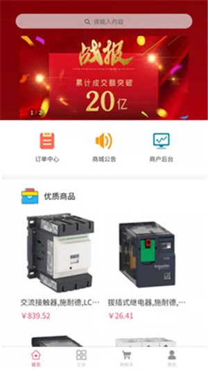 中鑫联云商平台