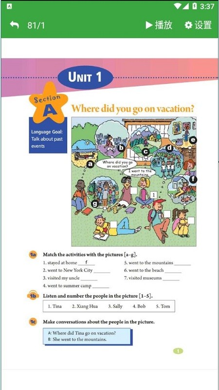 八年级智趣英语