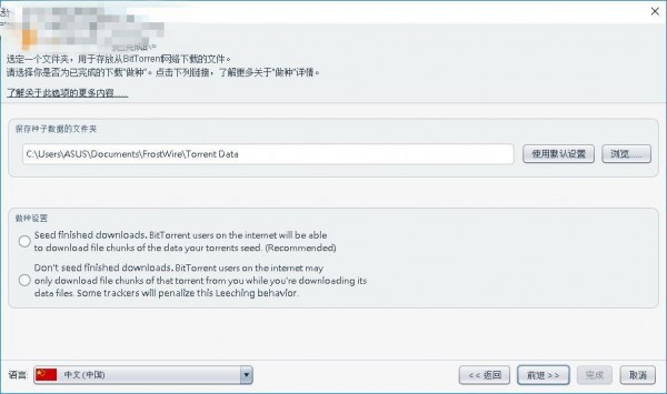 FrostWire(p2p网络分享平台)