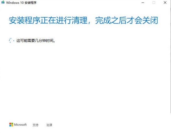 MediaCreationTool21H2(Win10系统升级工具)