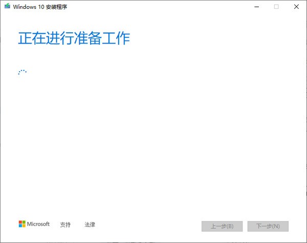 MediaCreationTool21H2(Win10系统升级工具)