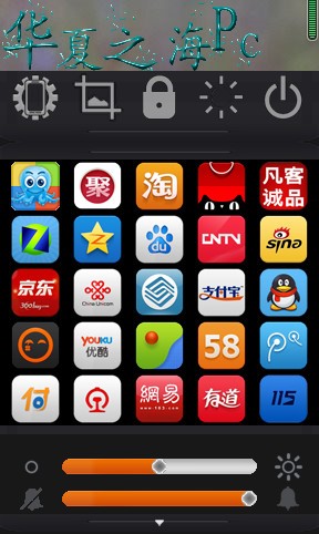 华夏之海屏幕工具箱