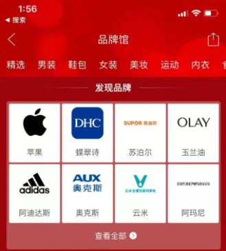 拼多多品牌好货是官方还是自营店铺 拼多多品牌好货多少号店是个人店铺吗