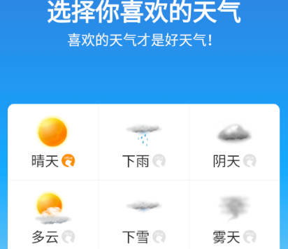 奈斯天气